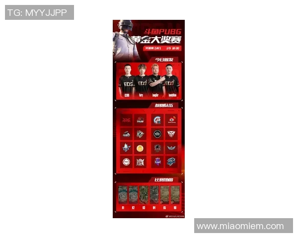 2026电竞新闻EDG在和平精英赛事中刷新耐力排名创下新高引发电竞热潮 2026电竞新闻EDG在和平精英赛事中刷新耐力排名创下新高引发电竞热潮